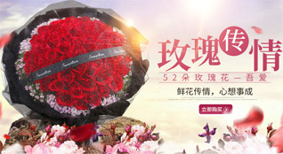 广东汕头市金平区鮀莲街道天港社区鲜花速递